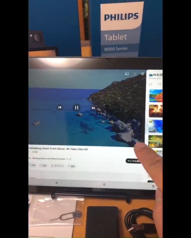 PHILIPS T8015 タブレット